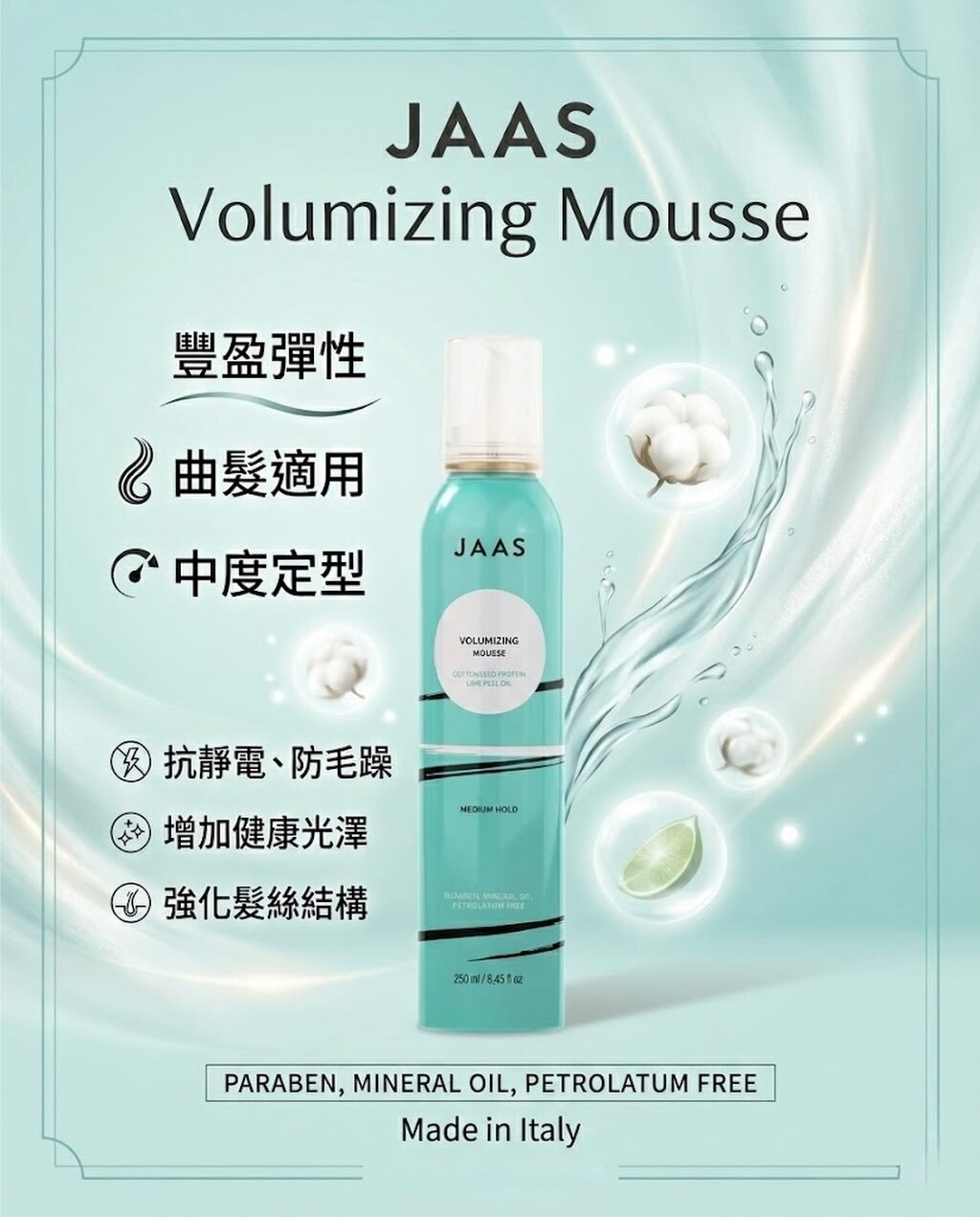 JAAS Volumizing Mousse 250ml