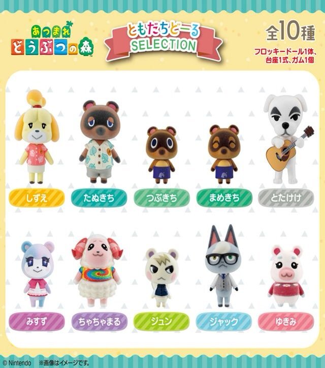 「ACG.GO」「預購」集合啦！動物森友會 朋友公仔收藏
