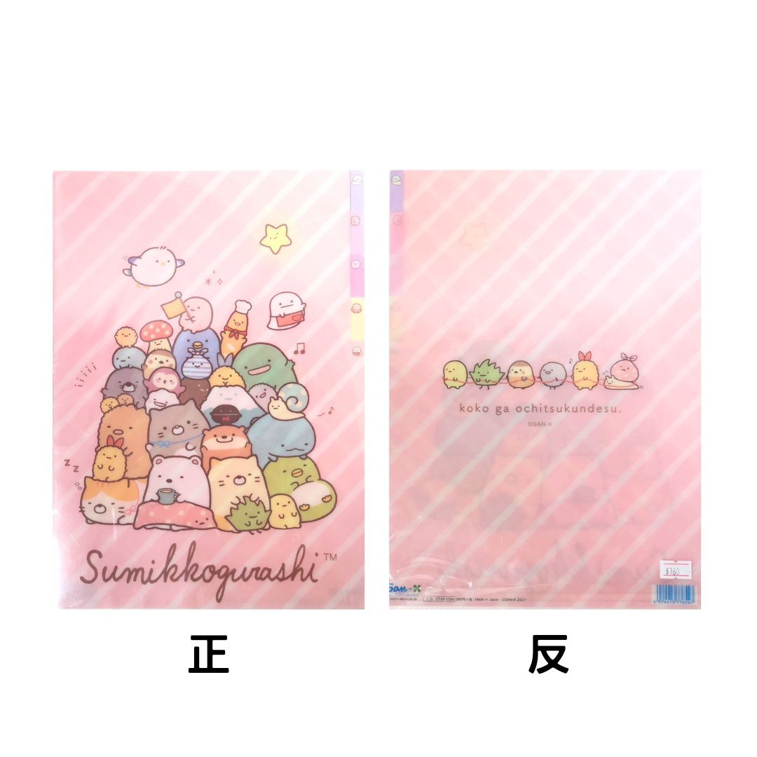 角落小夥伴 A4資料夾 文件夾(5層) 日本製