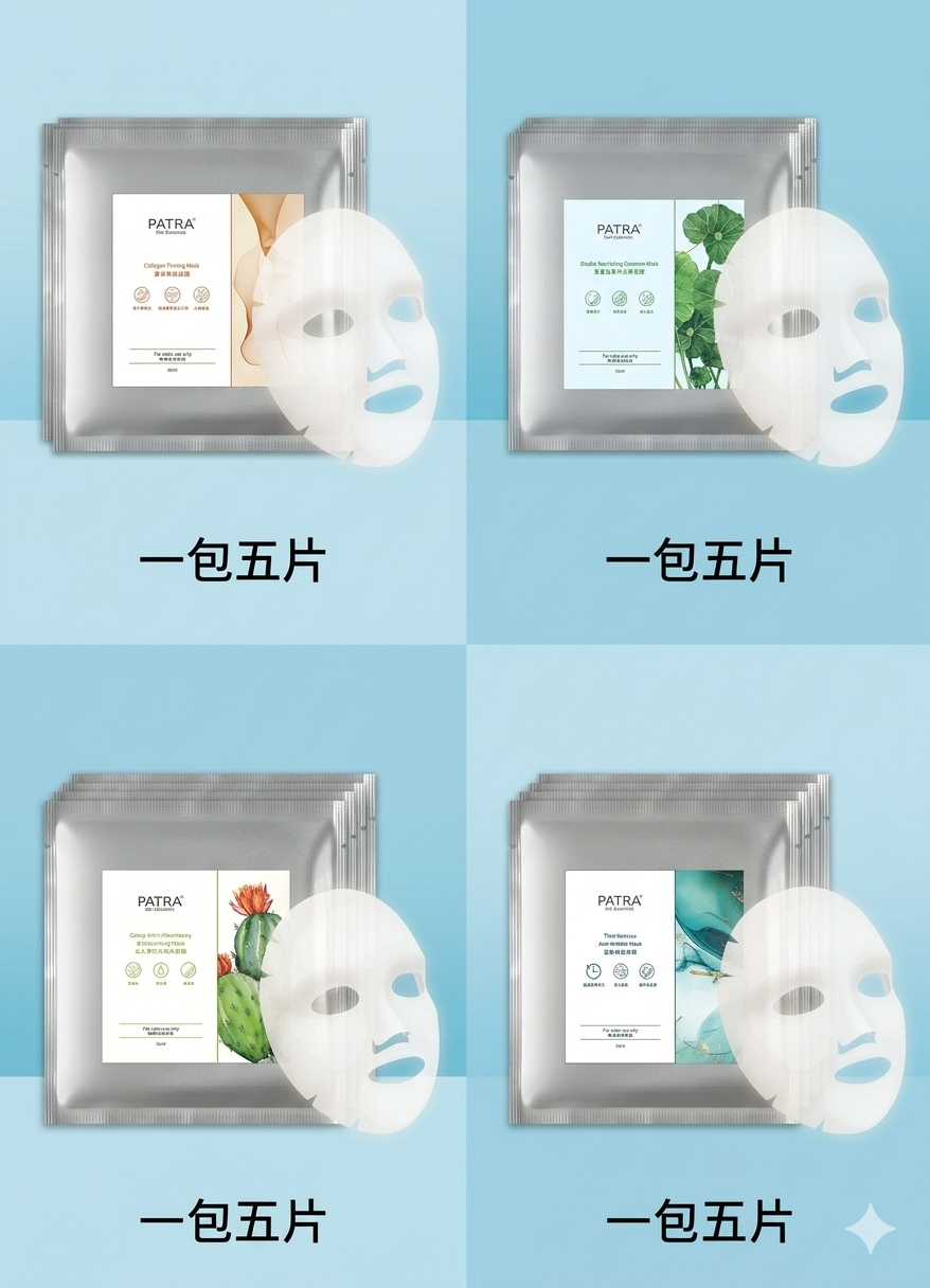 PATRA 仙人掌抗炎補水面膜｜雙重滋養外泌體面膜｜膠原緊緻面膜｜逆齡祛紋面膜 （每款五片）
