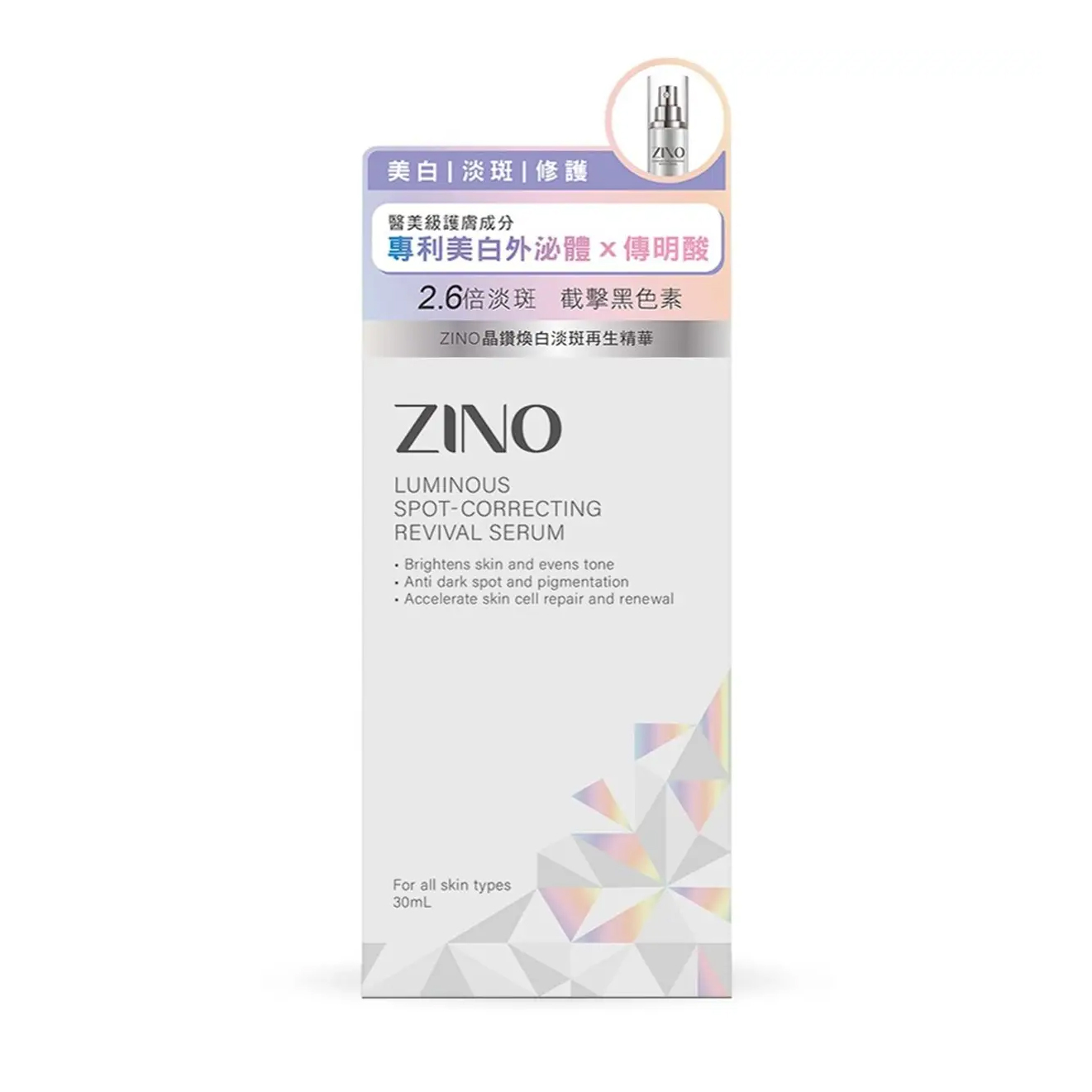 ZINO Luminous Spot-Correcting Revival Serum 30ml