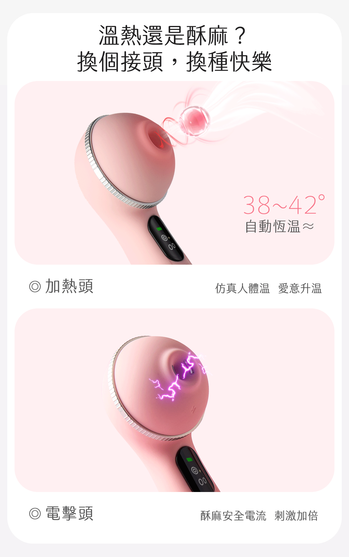 Kisstoy Polly5 秒潮5代網購首選，動態展示加熱頭的恆溫與電擊頭的酥麻安全電流。