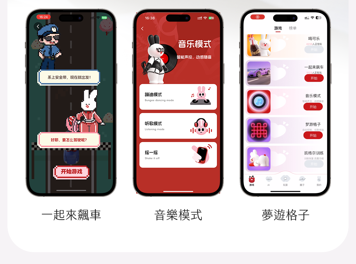 Kisstoy Polly5 秒潮5代網購首選，手機螢幕截圖展示一起來飆車、音樂模式與夢遊格子遊戲。