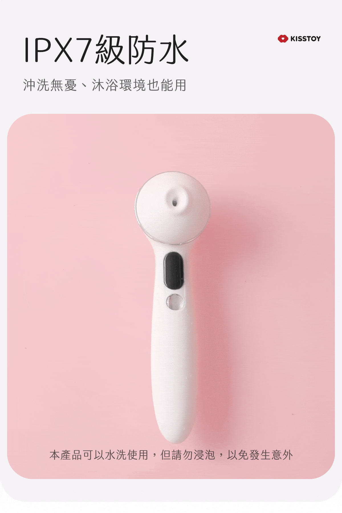 Kisstoy Polly5 秒潮5代高評價好物，動態展示白色機身在水中的IPX7級防水能力。