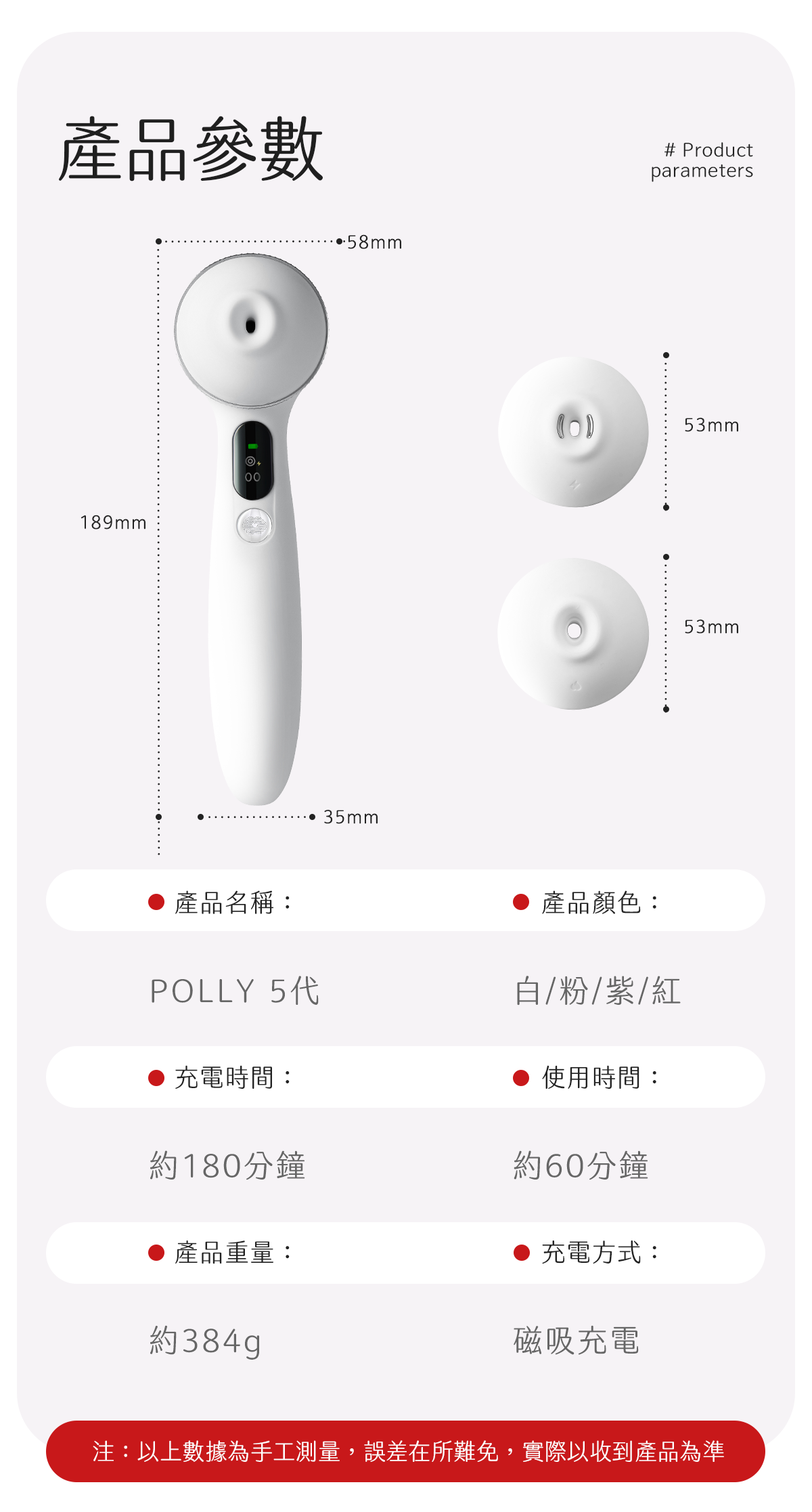 Kisstoy Polly5 秒潮5代香港現貨，詳盡的產品參數圖表包含尺寸、重量與充電時間。