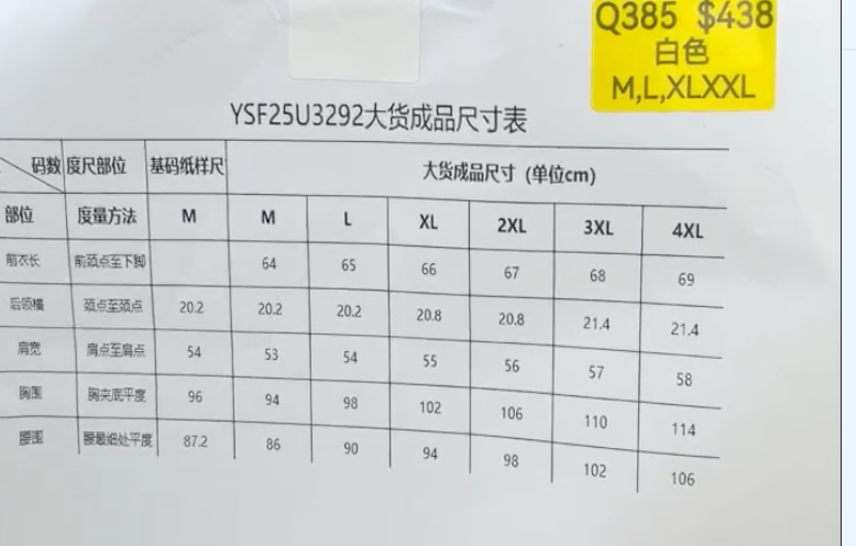 WW260526-Q385-3292-白色