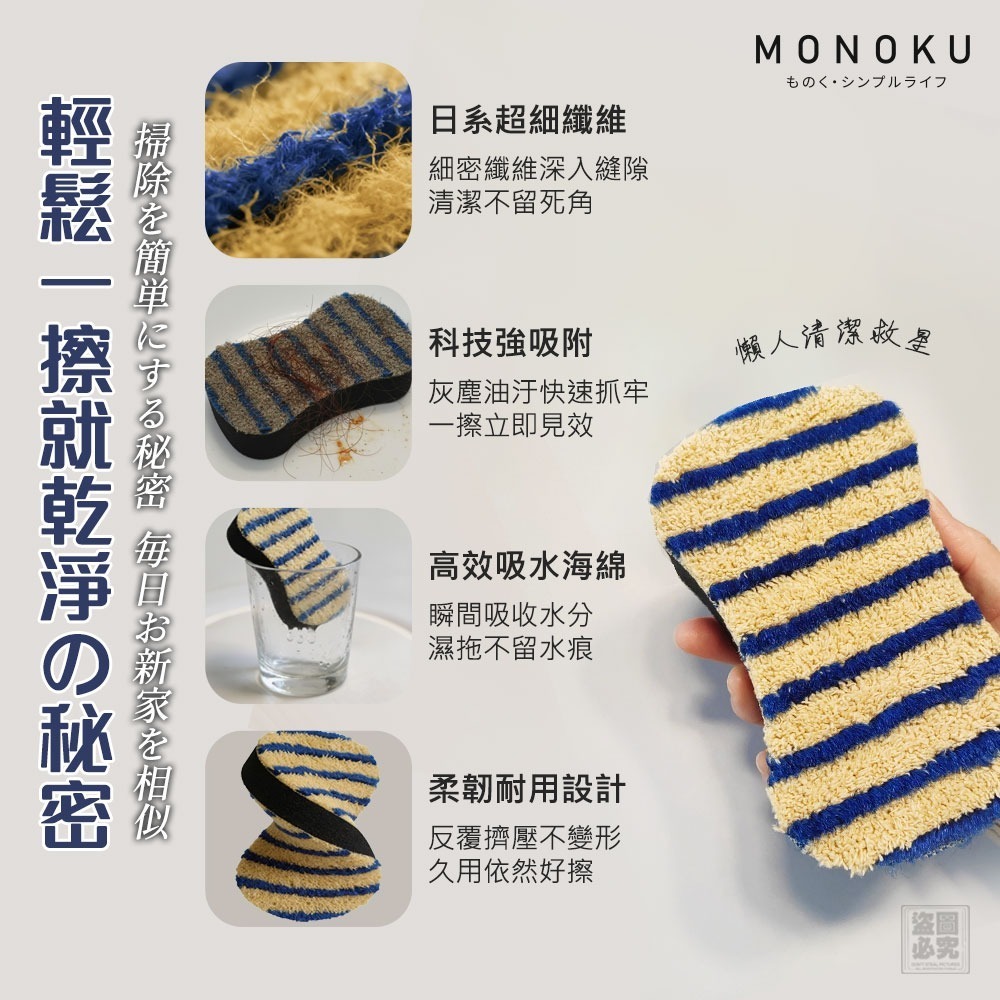 日本MONOKU-地板清潔魔力擦 (1組3個)