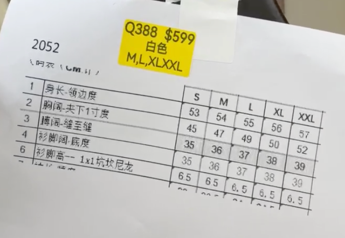 WW260526-Q388-2052-白色