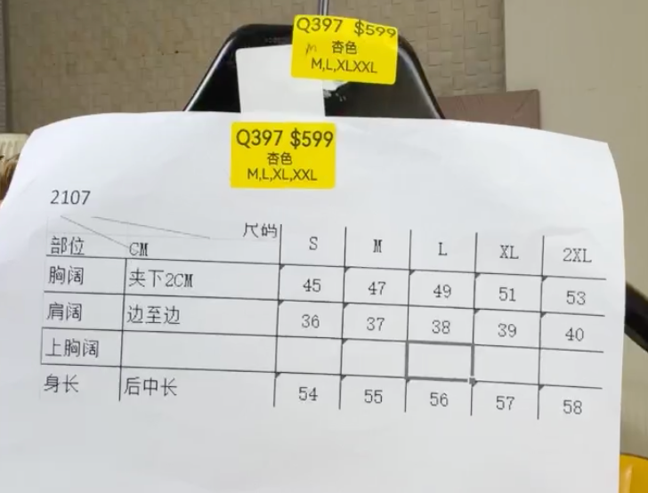 WW260526-Q397-2107-杏色