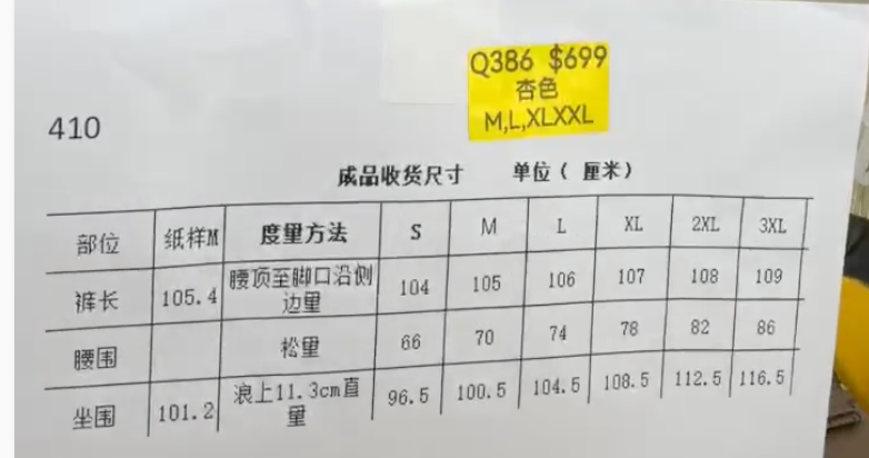 WW260526-Q386-410-杏色