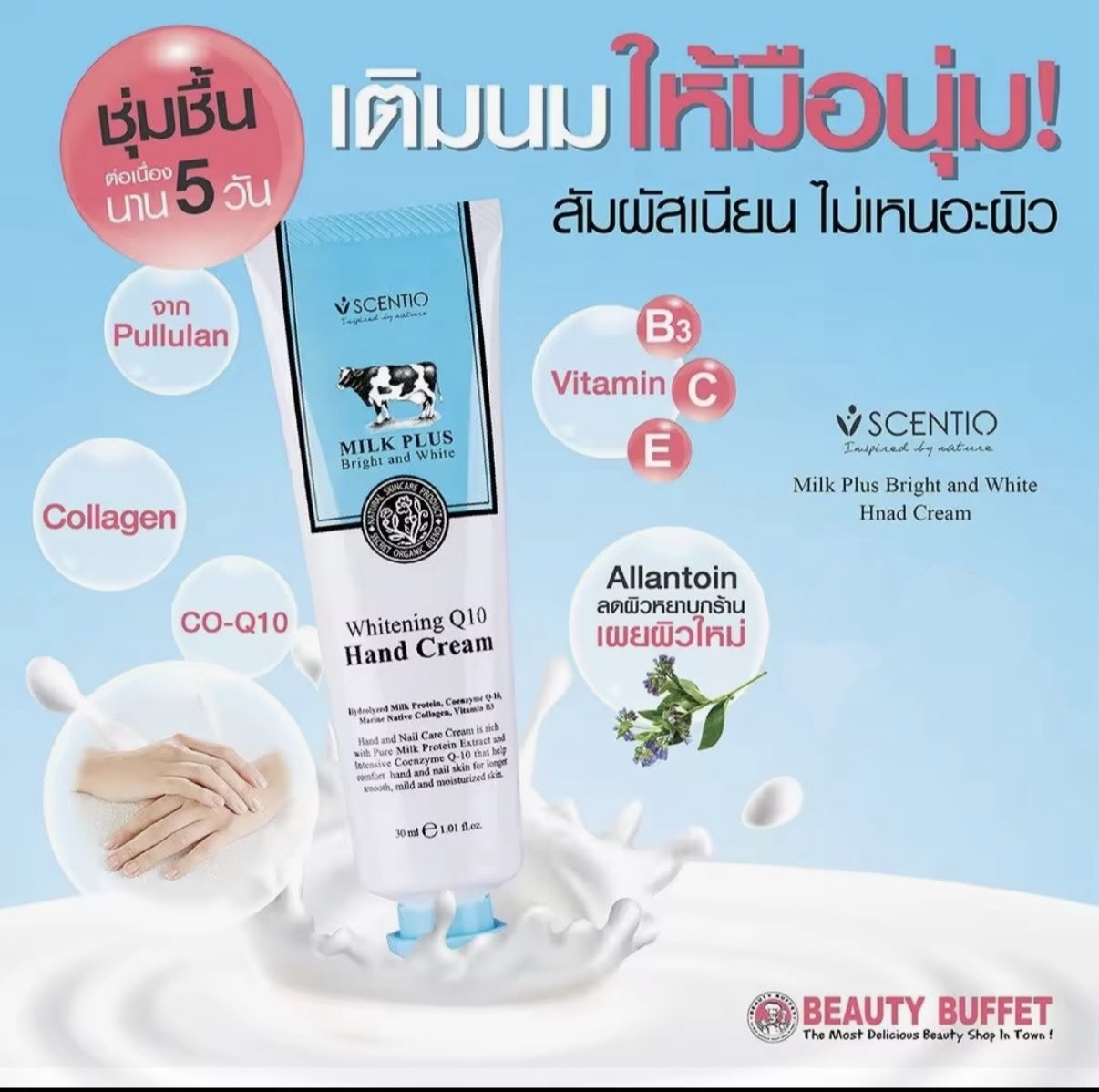 TH2 Beauty Buffet Scentio 牛奶美白Q10護手霜