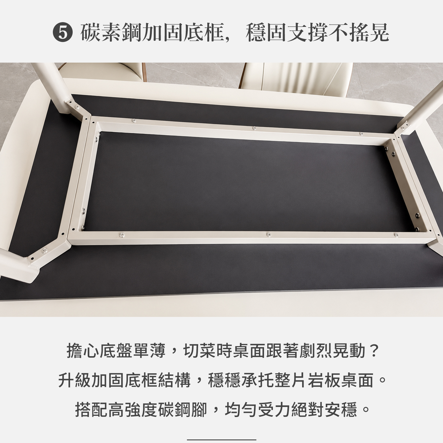 城市家居岩板餐桌桌底加固結構,碳素鋼底框穩固支撐桌面