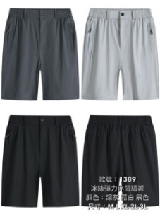 (7616) 1389冰絲彈力休閒短褲