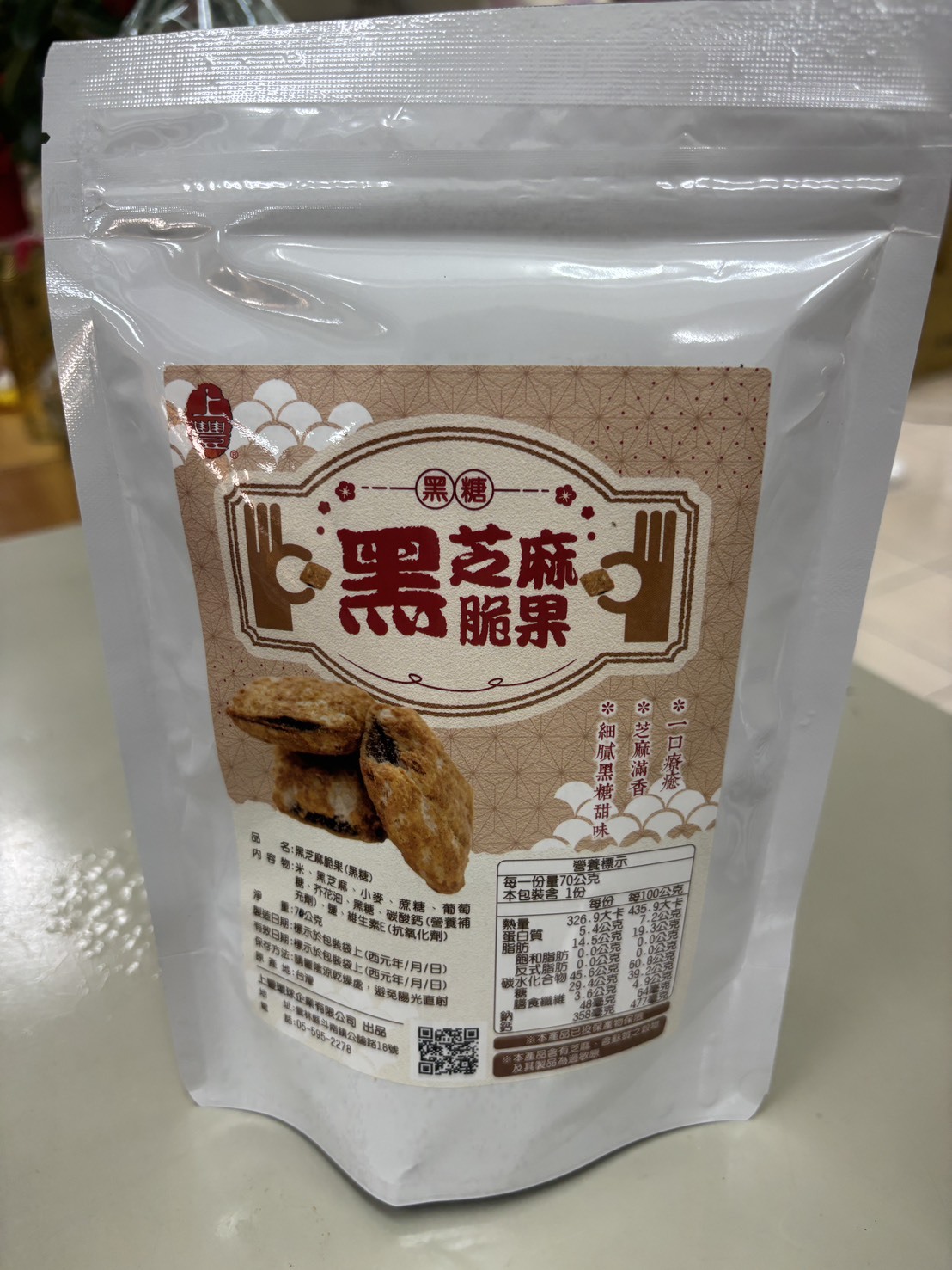 斗六院｜上豐黑芝麻脆果