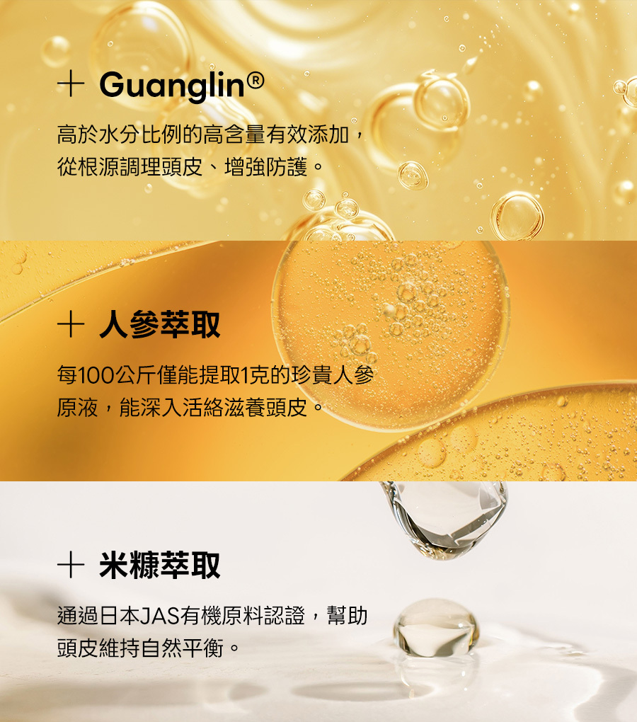 極萃洗髮乳成分