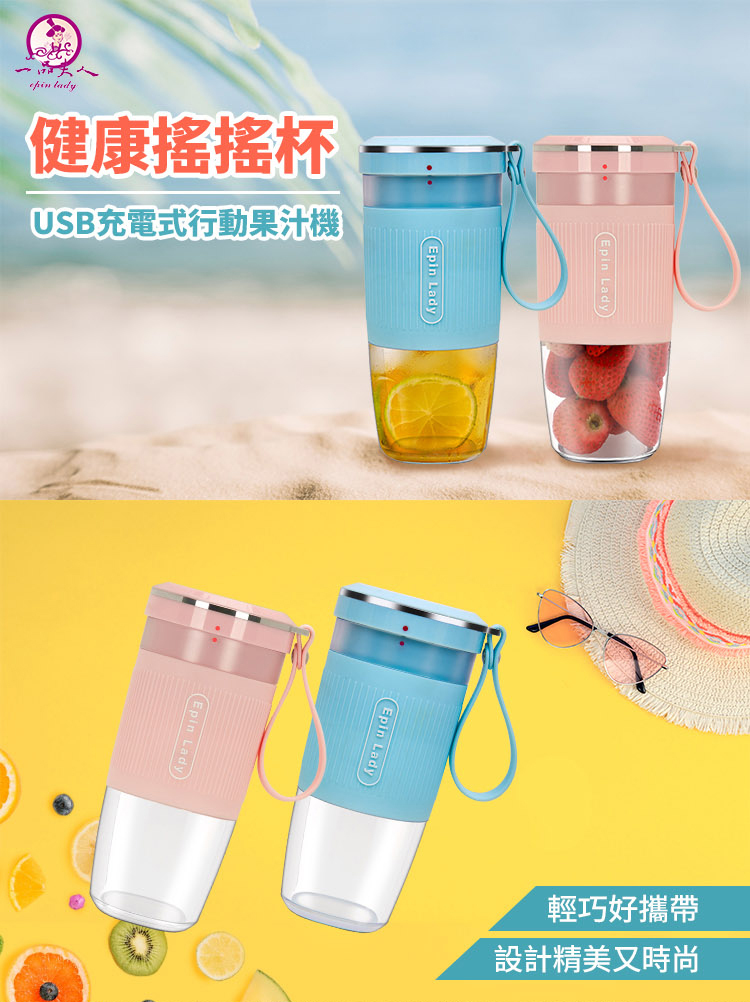一品夫人搖搖杯