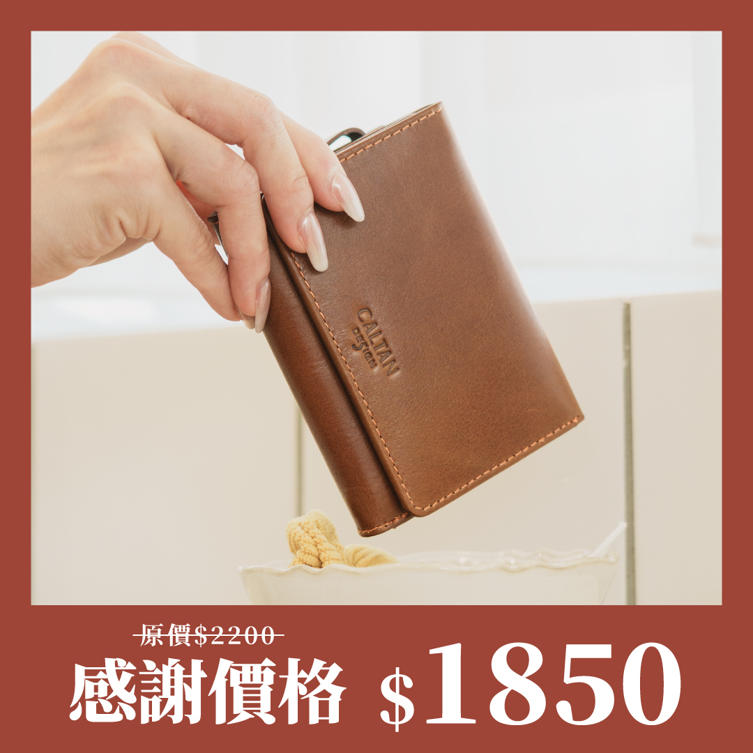 【招財母錢包💰】極致輕巧收納零錢短夾-五色(075021)
