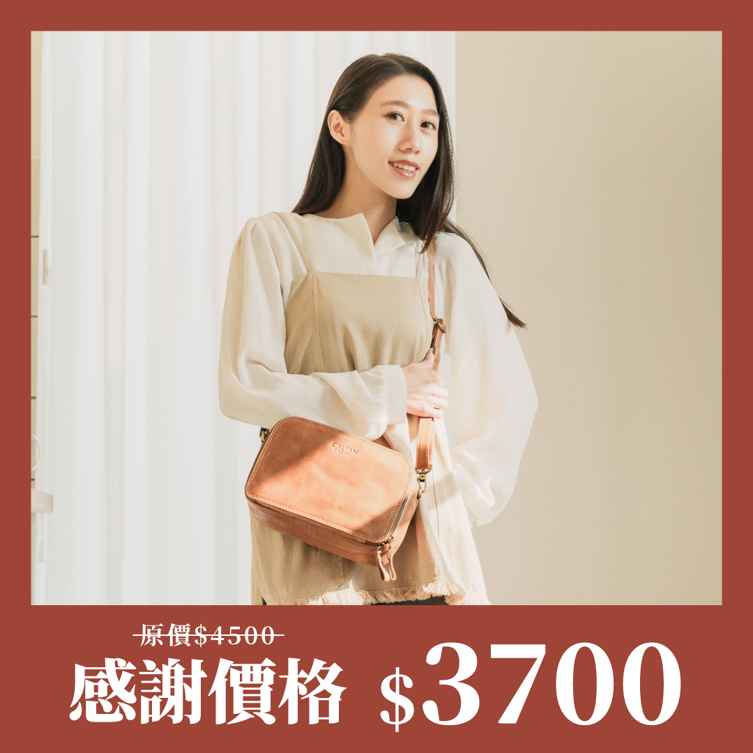 真皮多功能分層側背包-四色(5510)