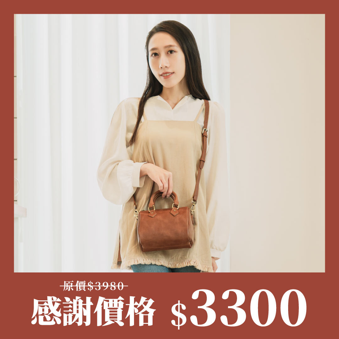 真皮迷你經典波士頓包-八色(234025)