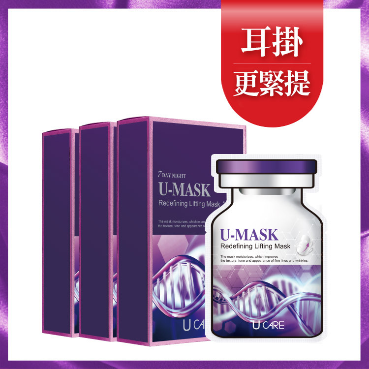 3盒 30片 │ 七晝夜抗皺緊緻面膜