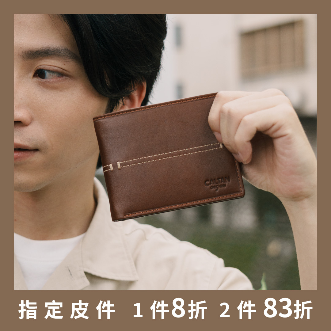 【招財母錢包💰】帥氣皮革縫線短夾-四色(071769)