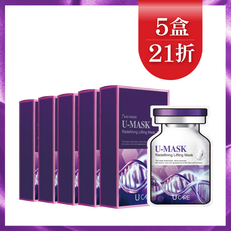 5盒 50片 │ 七晝夜抗皺緊緻面膜