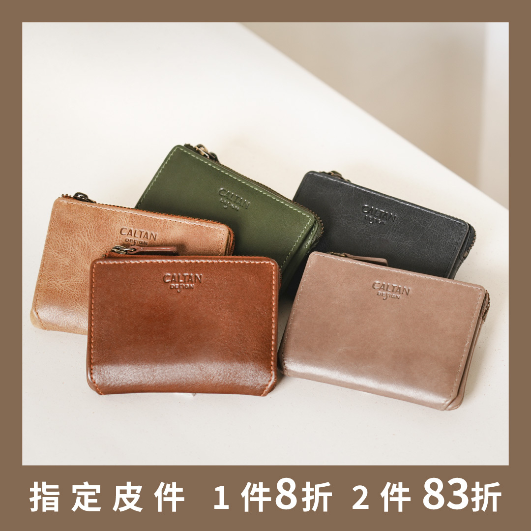 極簡風卡夾式零錢包-四色(073821)