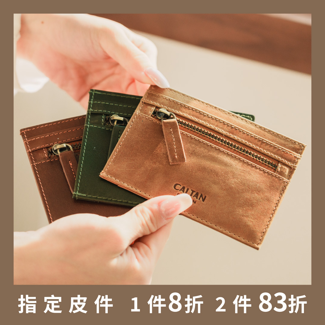 真皮多功能卡片夾_三色(075025)