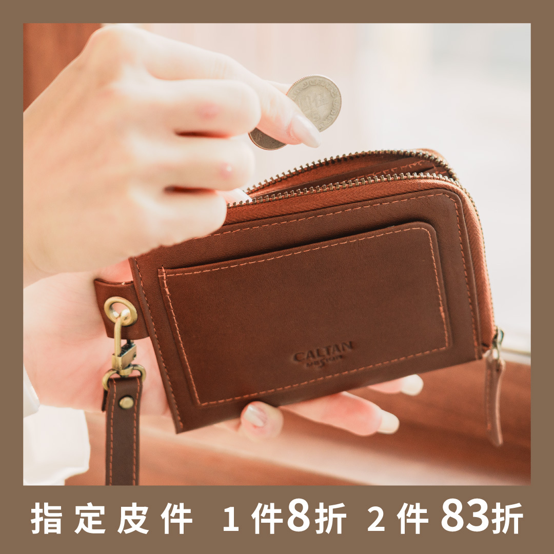 可手提輕巧零錢包-三色(075026)
