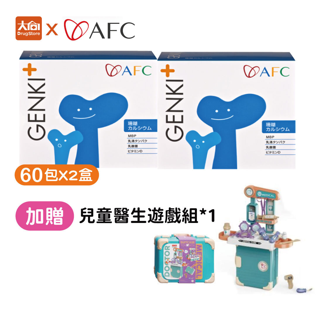 AFC GENKI+伸長革命 60包x2盒