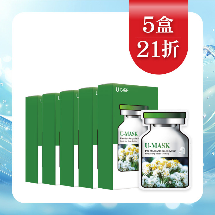 5盒 50片 │ 高效安瓶急救修護面膜
