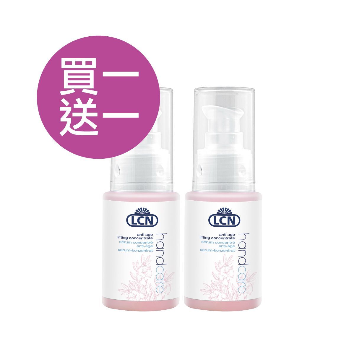 買一送一: 防皺緊緻精華50ml
