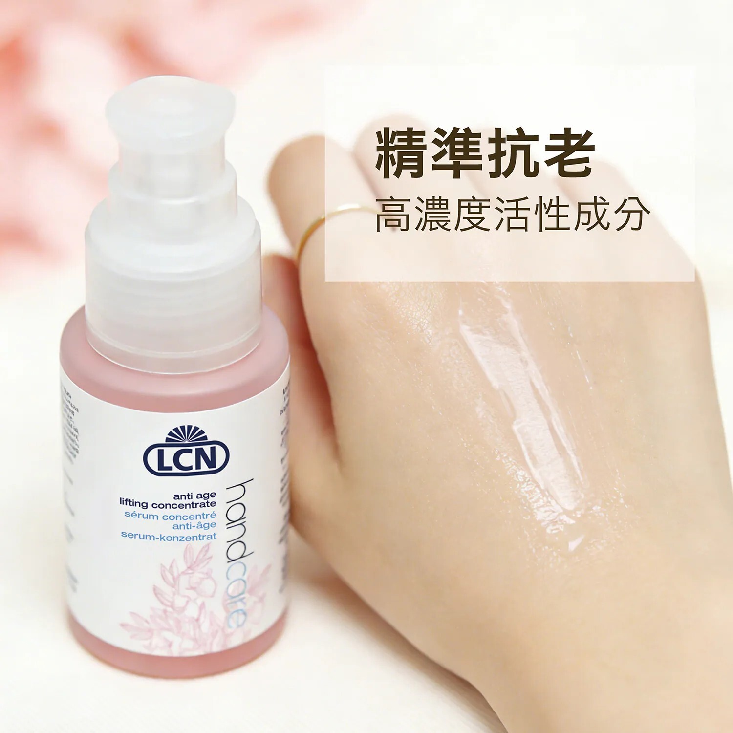 買一送一: 防皺緊緻精華50ml