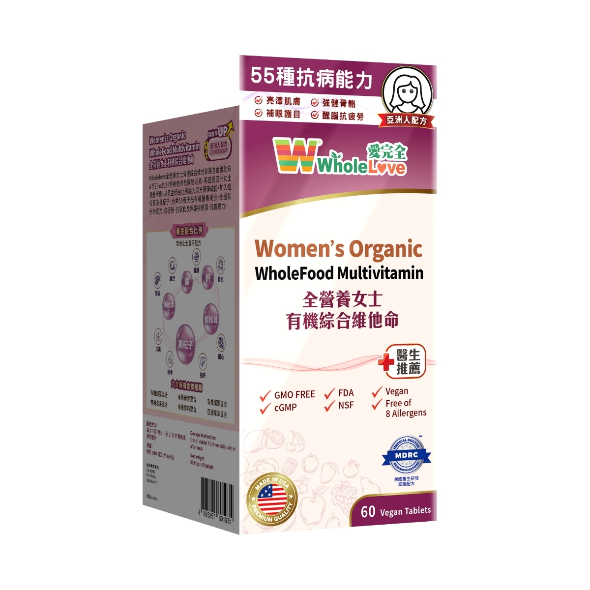 愛完全 全營養女士有機綜合維他命 60粒裝