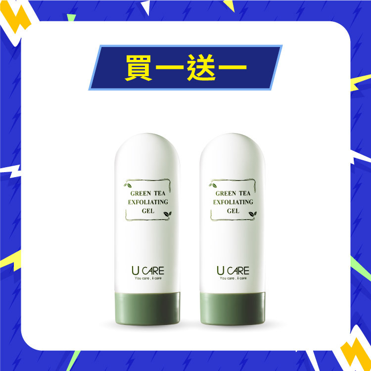 買一送一 │ 綠茶去角質凝露100ml