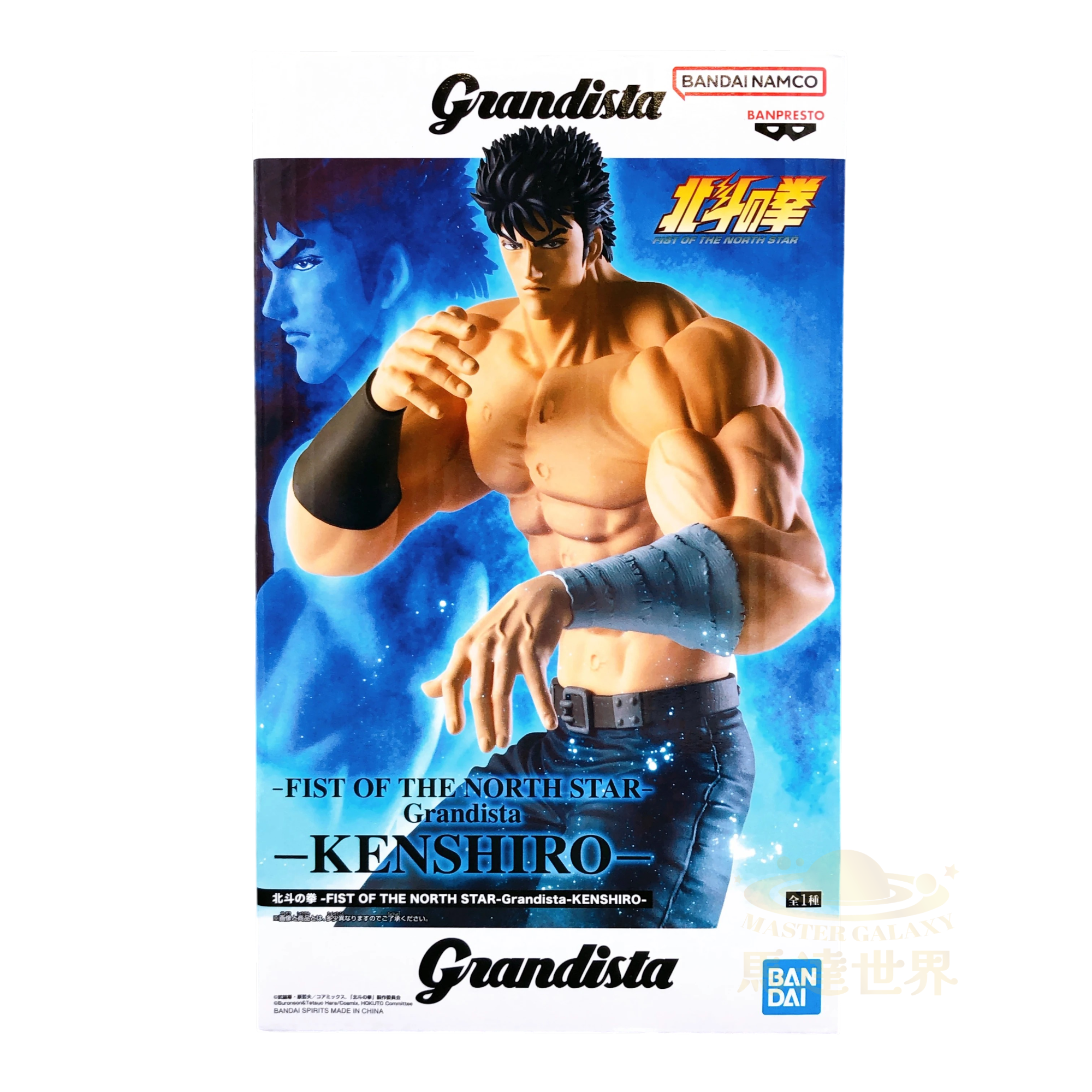 北斗神拳 -FIST OF THE NORTH STAR-Grandista-KENSHIRO- KENSHIRO 手辦