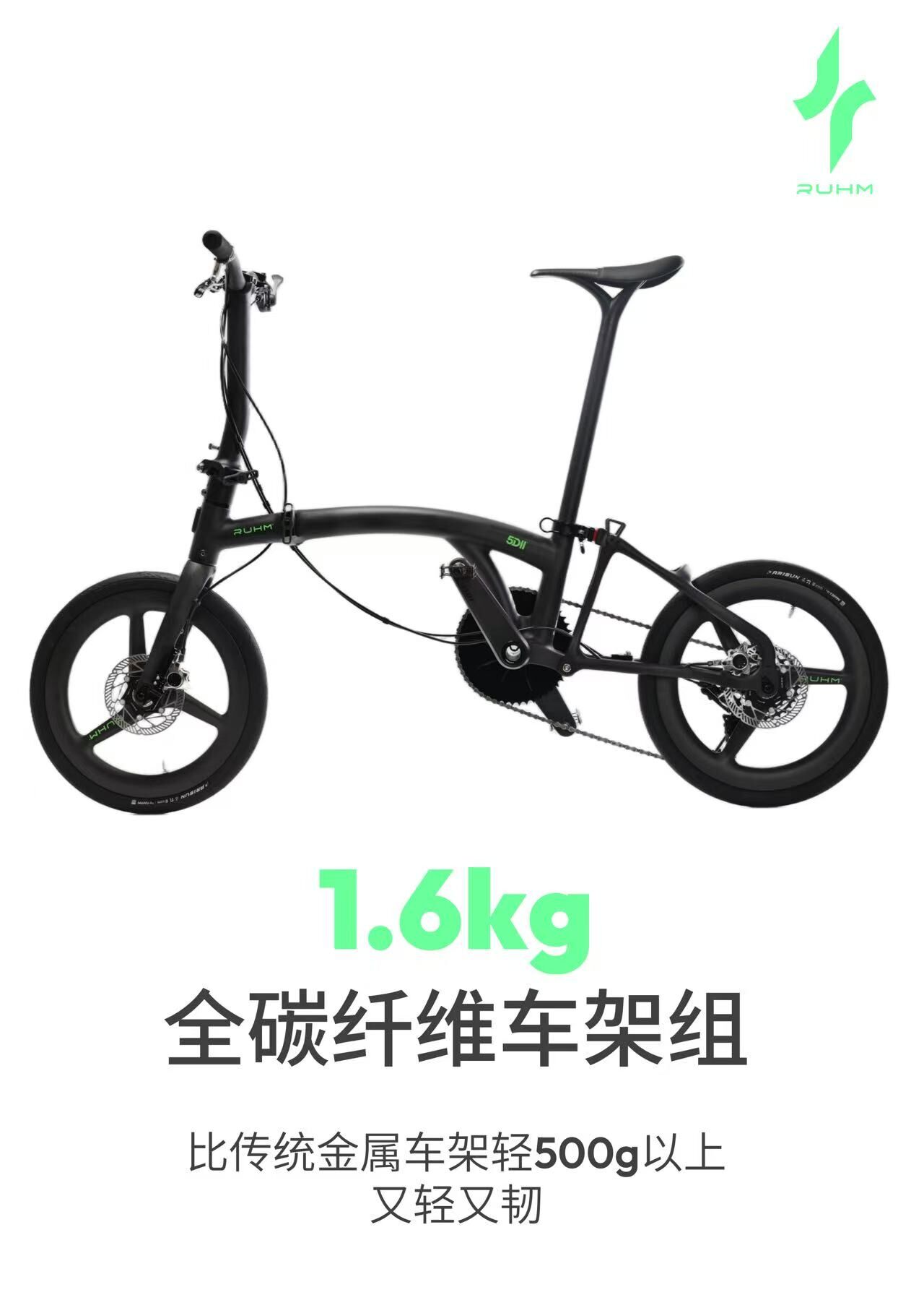 RUHM-5DII無敵兔-全碳摺車整車展開圖.jpg