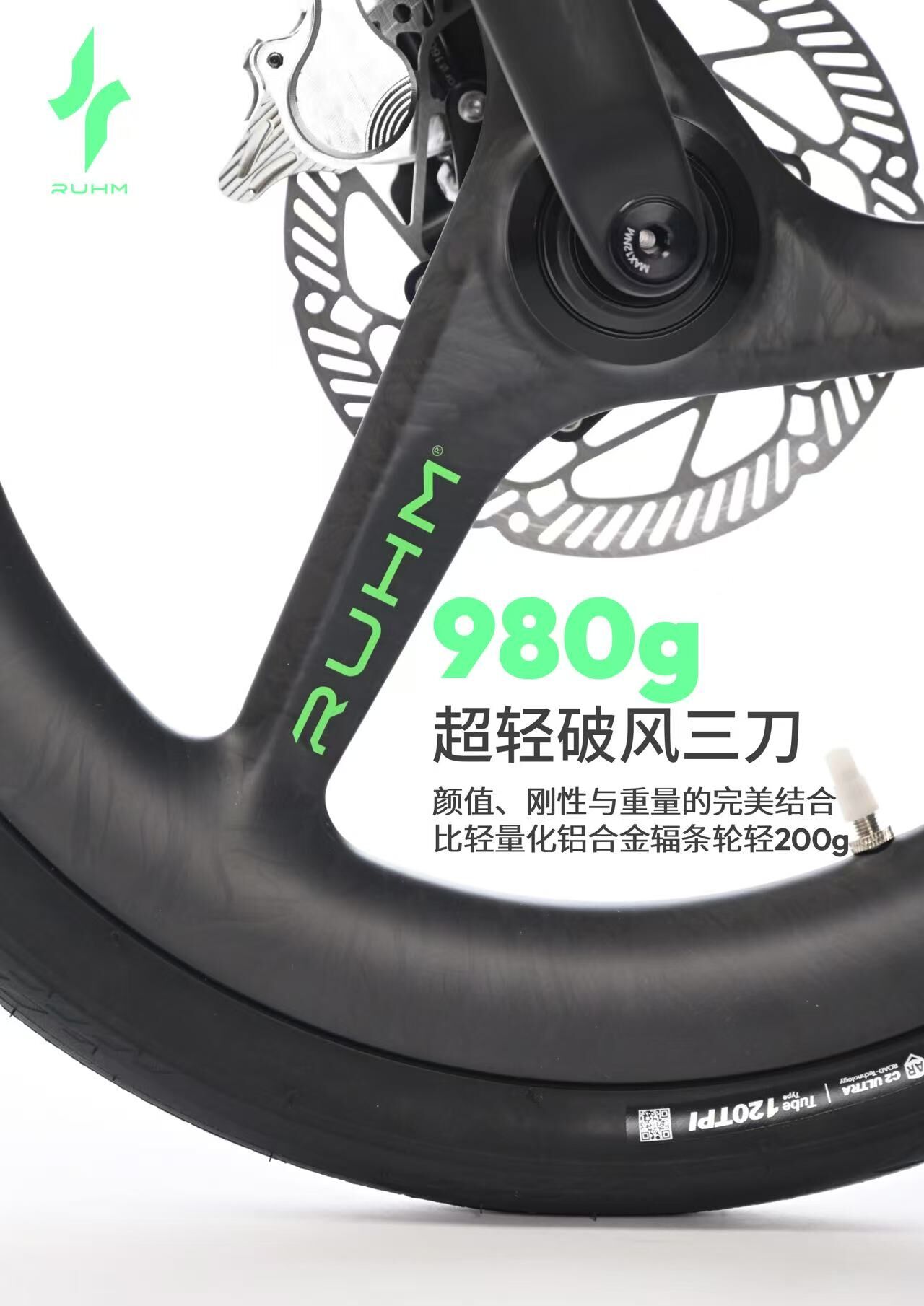 RUHM-5DII碳三刀輪980g實拍.jpg 號