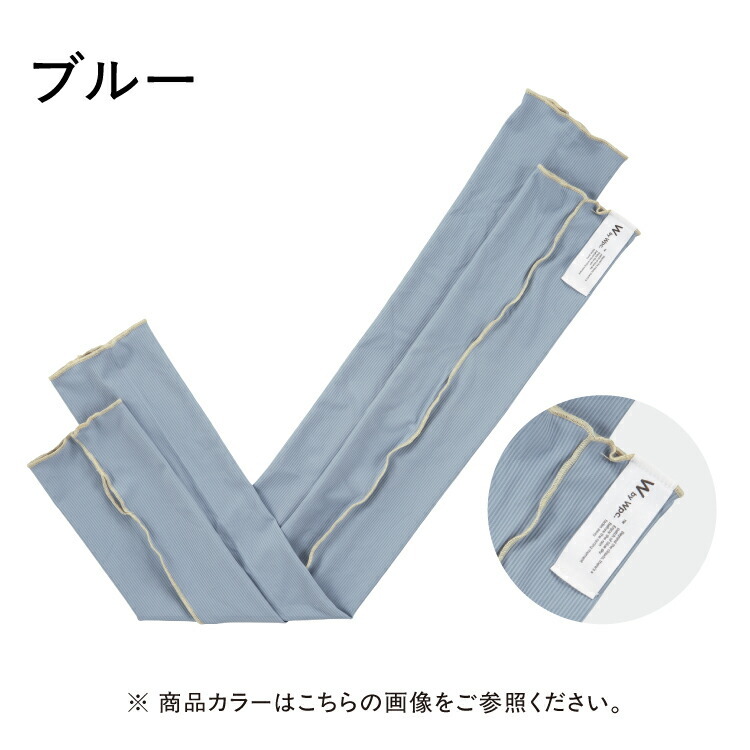現貨┃Wpc. UV CUT 抗紫外線 防曬 接觸冷感 涼感 捲邊 花邊 袖套