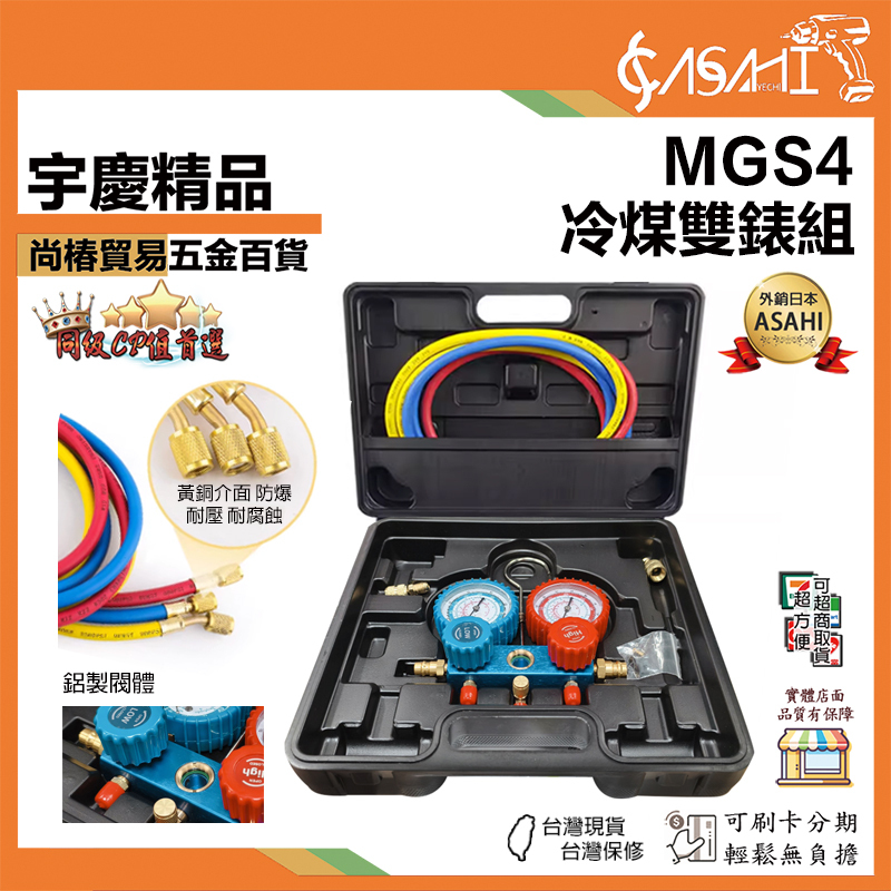 附發票｜R410冷煤錶組+5尺管｜新舊冷煤 冷媒雙錶組 冷煤表組 高低壓錶組 R22 R134A