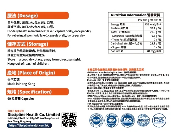 紀康萊 - 【前腺GO 9合1】｜60粒裝 （2個月份量） 【減少夜尿】｜香港GMP頂級認證保健膠囊【最佳使用日期:07/2027】