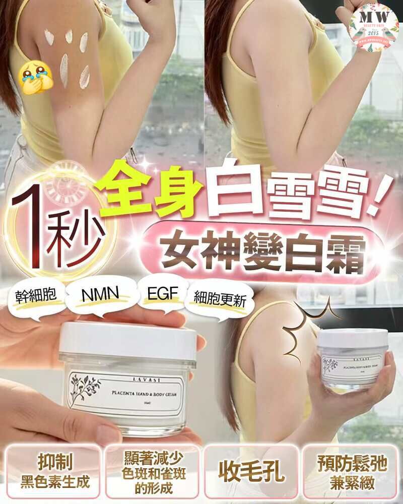 女神變白霜