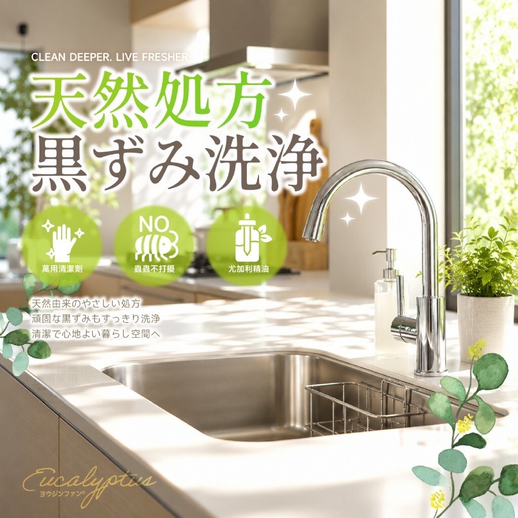 WSBB11746  ヨウジンファン®尤加利精油居家萬用蟲此消失清潔噴霧500ml（現貨）