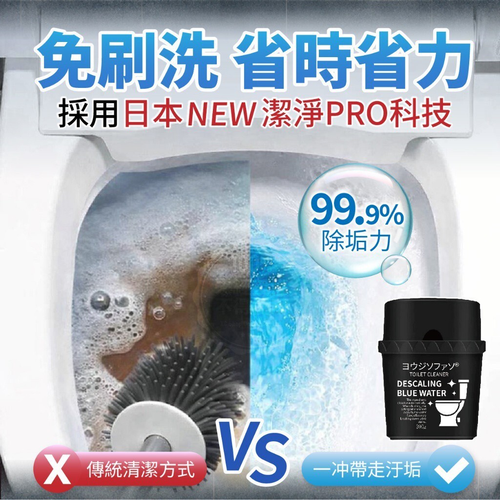 WSBB11748  ヨウジソファソ® 出口版本大容量強力除垢馬桶清潔劑 200g 2瓶/組（現貨）