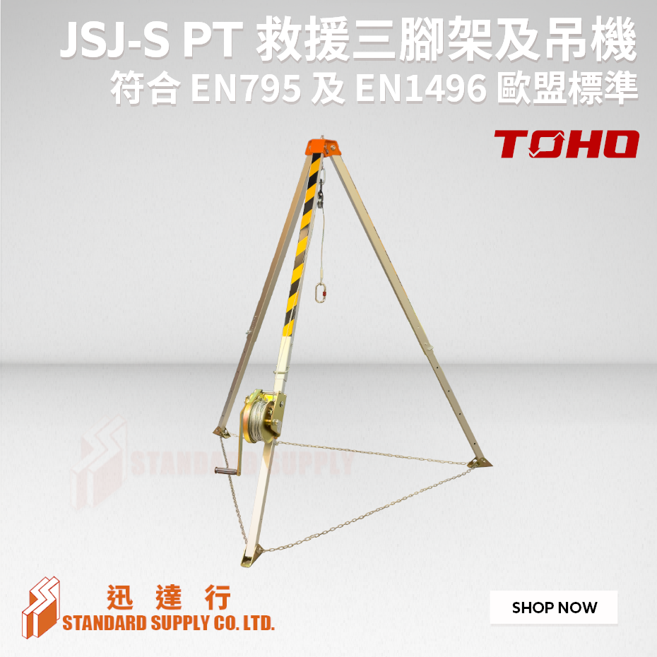 TOHO - JSJ-S PT Rescue Tripod with Winch