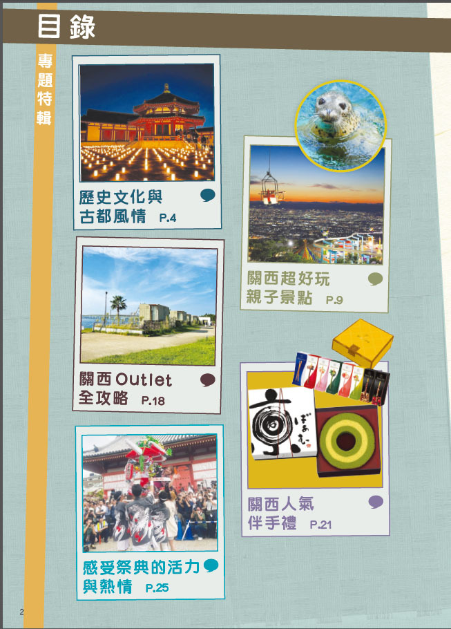 京阪神Express（2027-28激新版）|日本旅遊|京都│神戶│奈良│宇治│和歌山│熊野