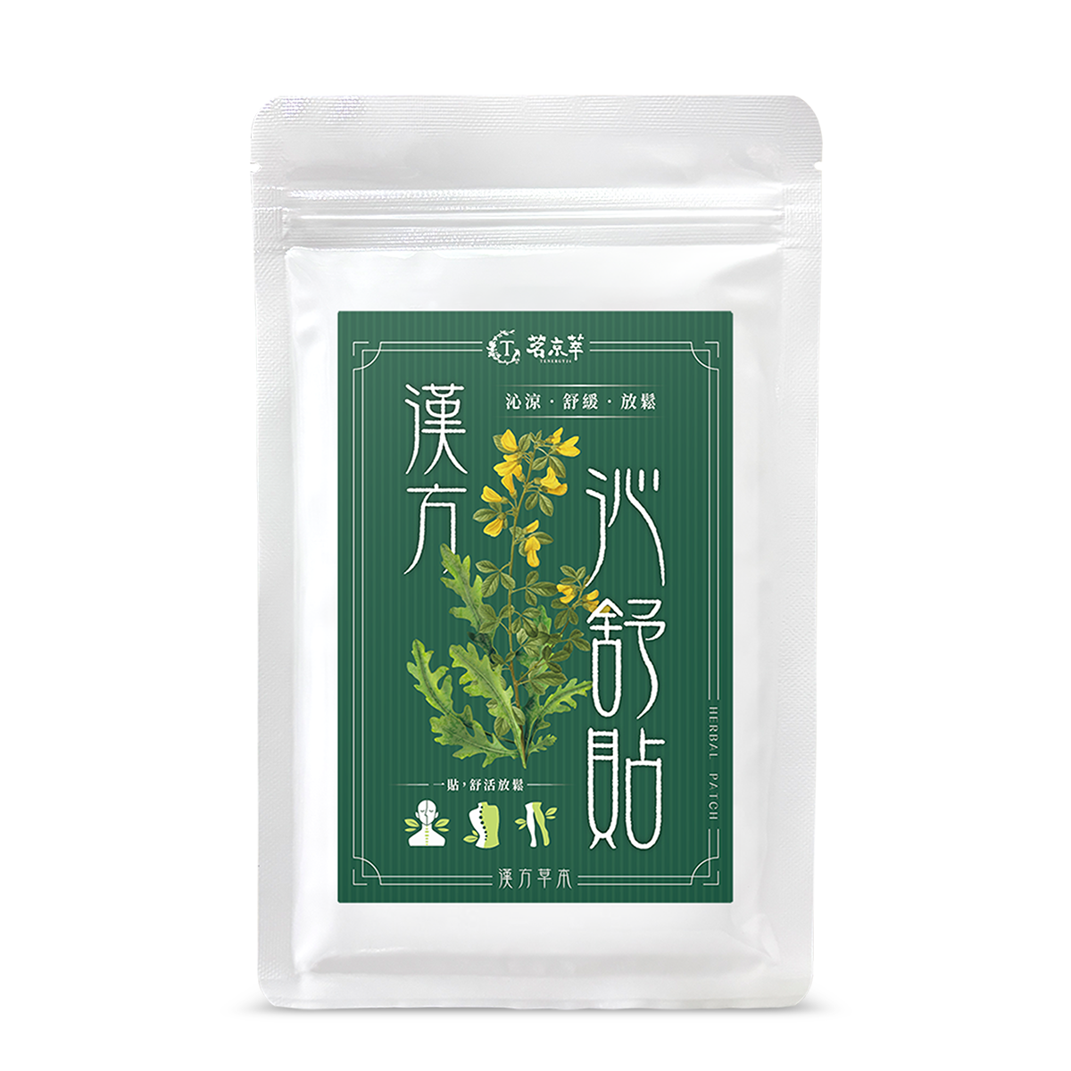 沁舒貼