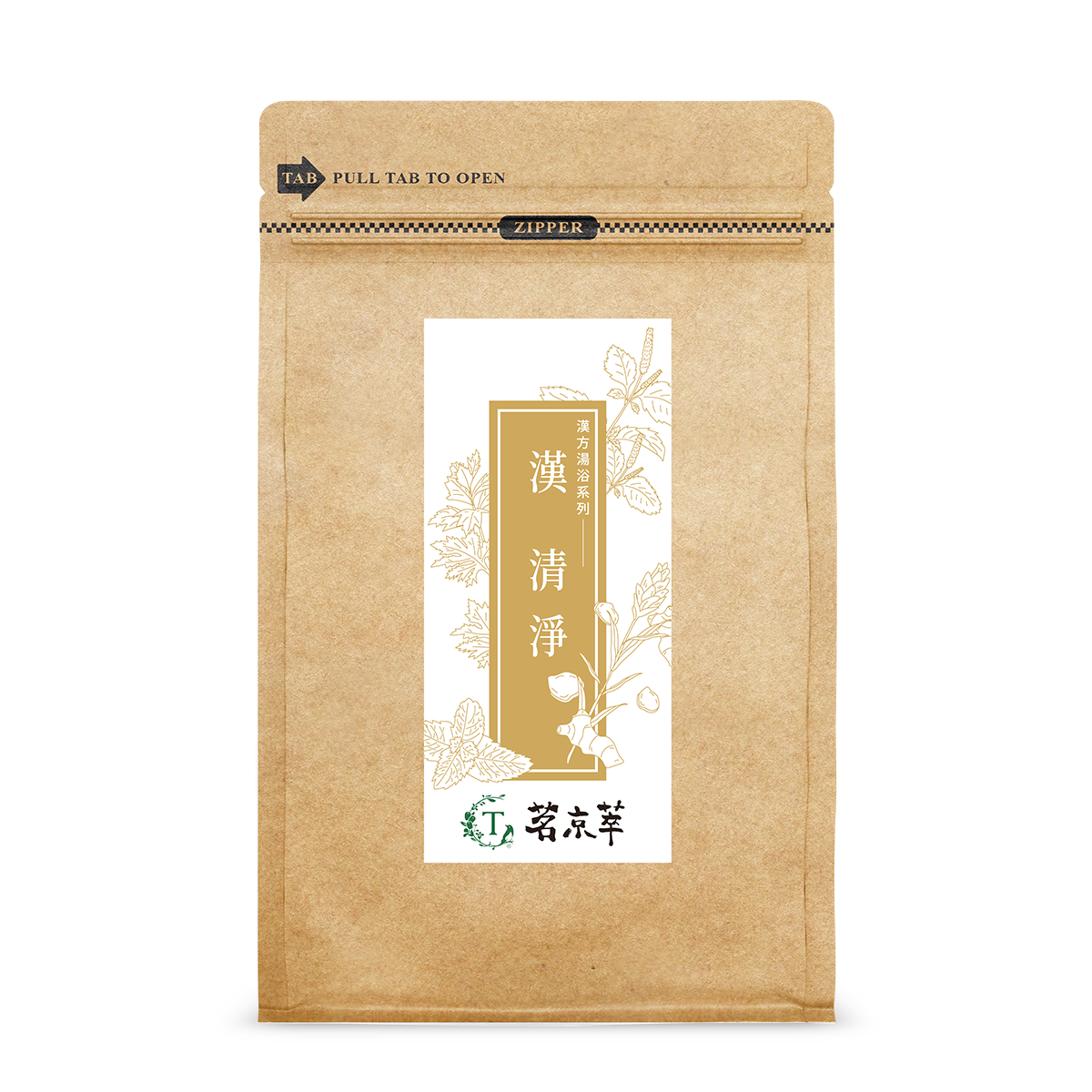 湯浴包