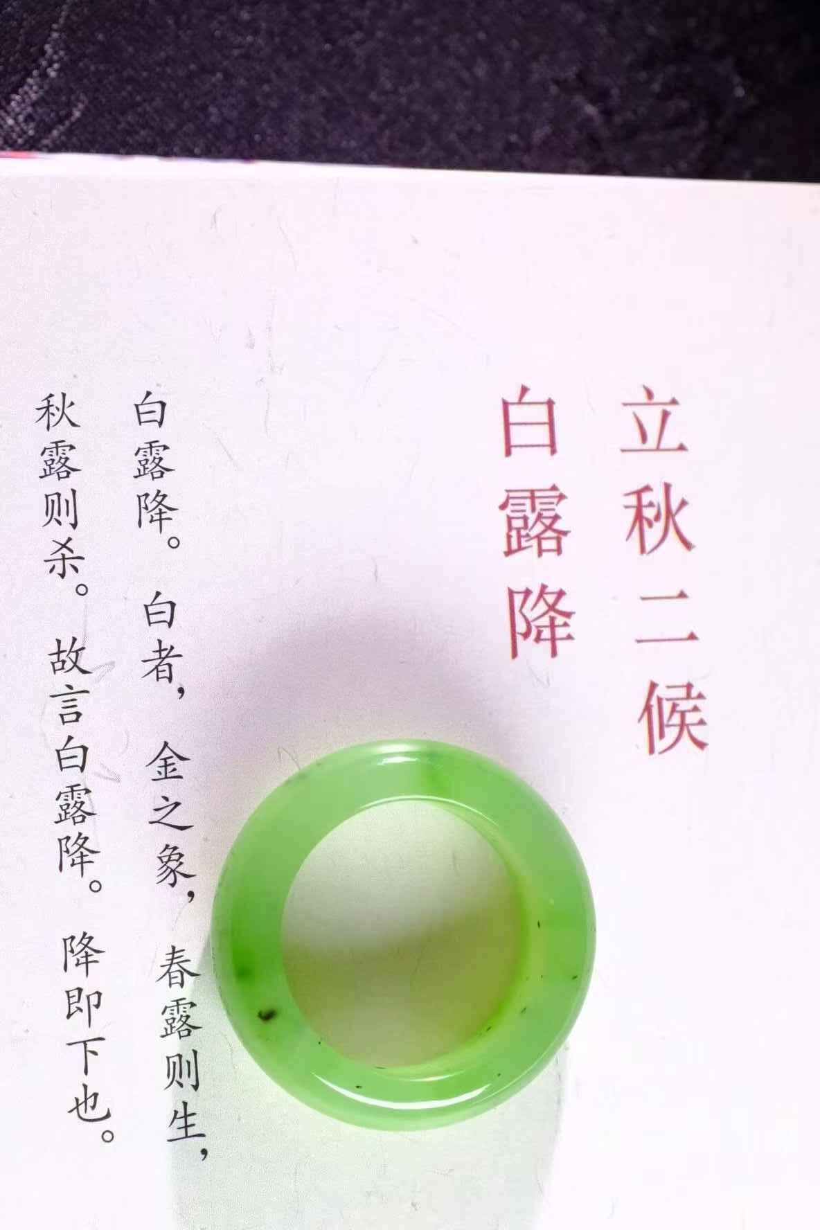 和田玉碧玉指環 (內徑17.2mm),天然和田玉軟玉