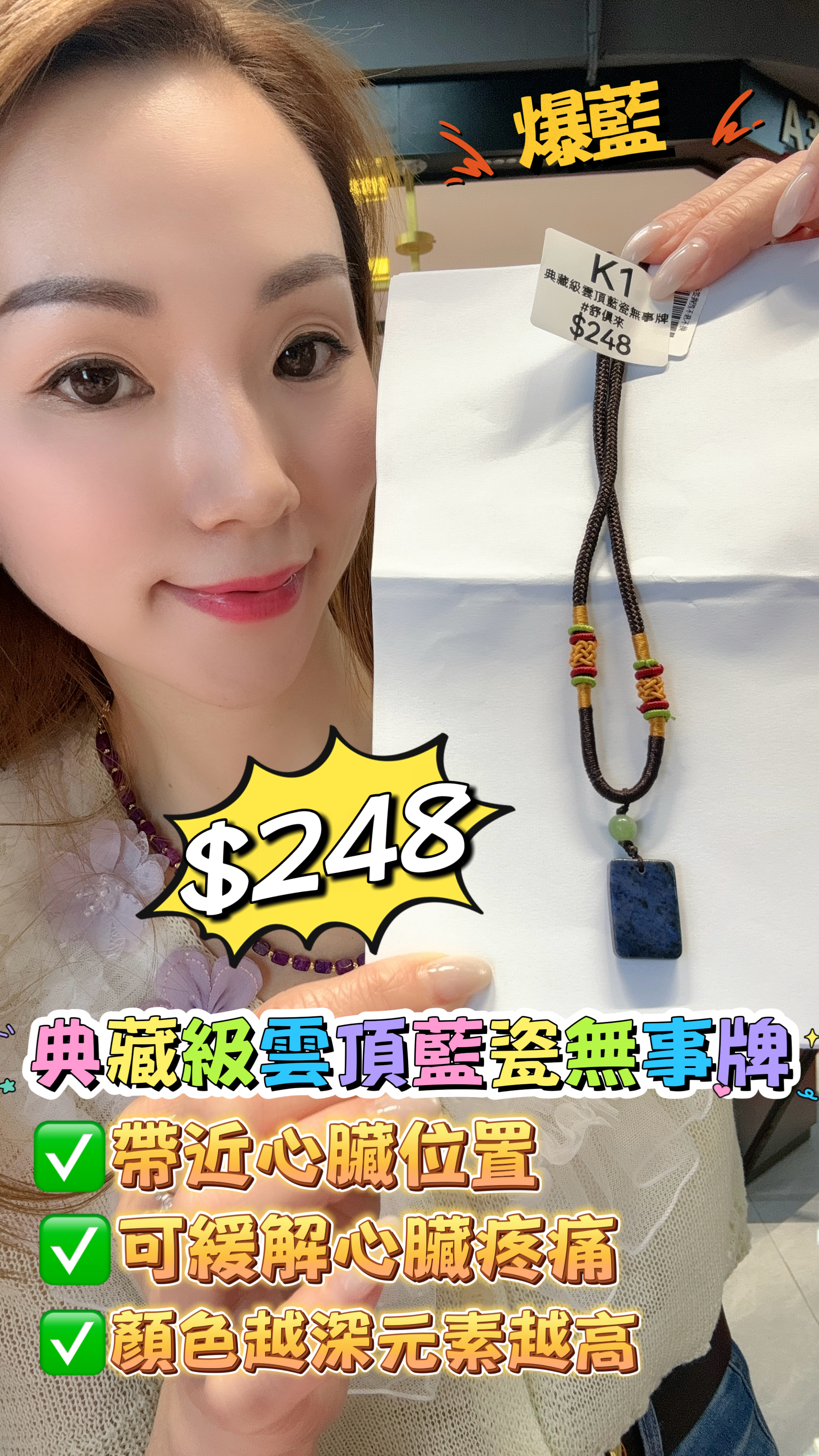 (K1) 典藏級雲頂藍瓷無事牌 - 舒俱來 #TJ-S00AH0093 #2605SQL